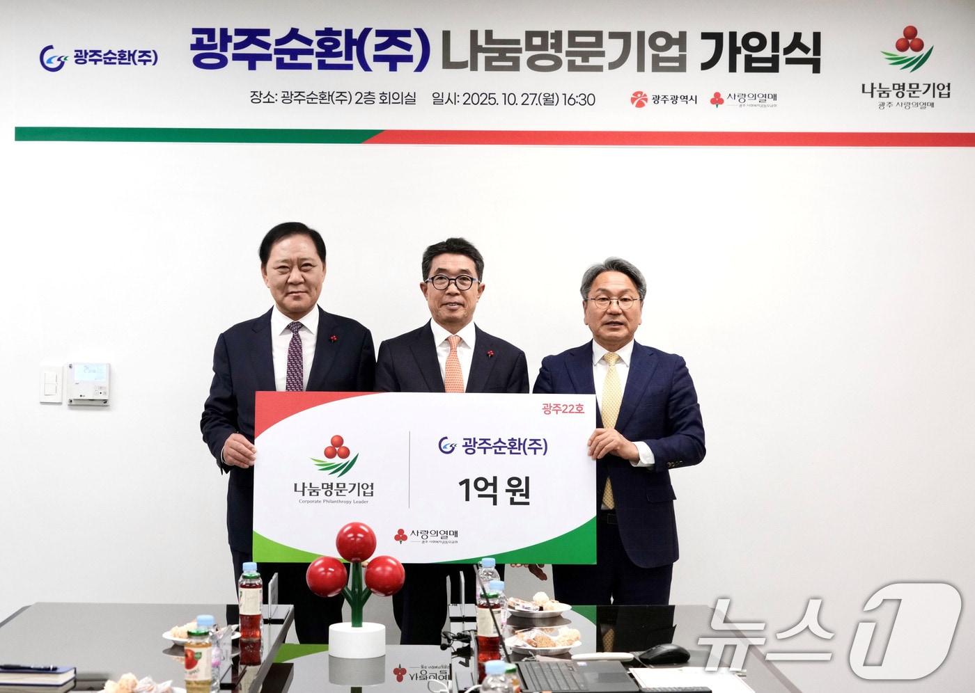 강기정 광주시장이 27일 나눔명문기업 가입식에 참석해 광주지역 제22호 나눔명문기업에 가입한 광주순환㈜에 인증패를 전달하고 있다.(광주시 제공. 재판매 및 DB 금지) 