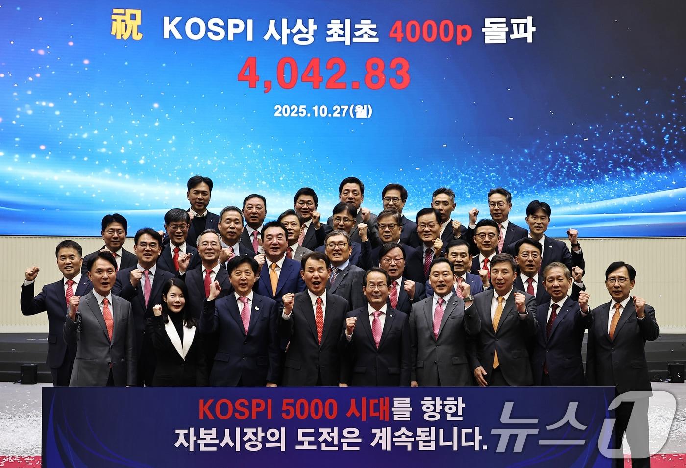 27일 오후 서울 여의도 한국거래소에서 열린 코스피 4000돌파 기념행사에서 정은보 한국거래소 이사장을 비롯한 참석자들이 기념촬영을 하고 있다.(공동취재) 2025.10.27/뉴스1 ⓒ News1 구윤성 기자