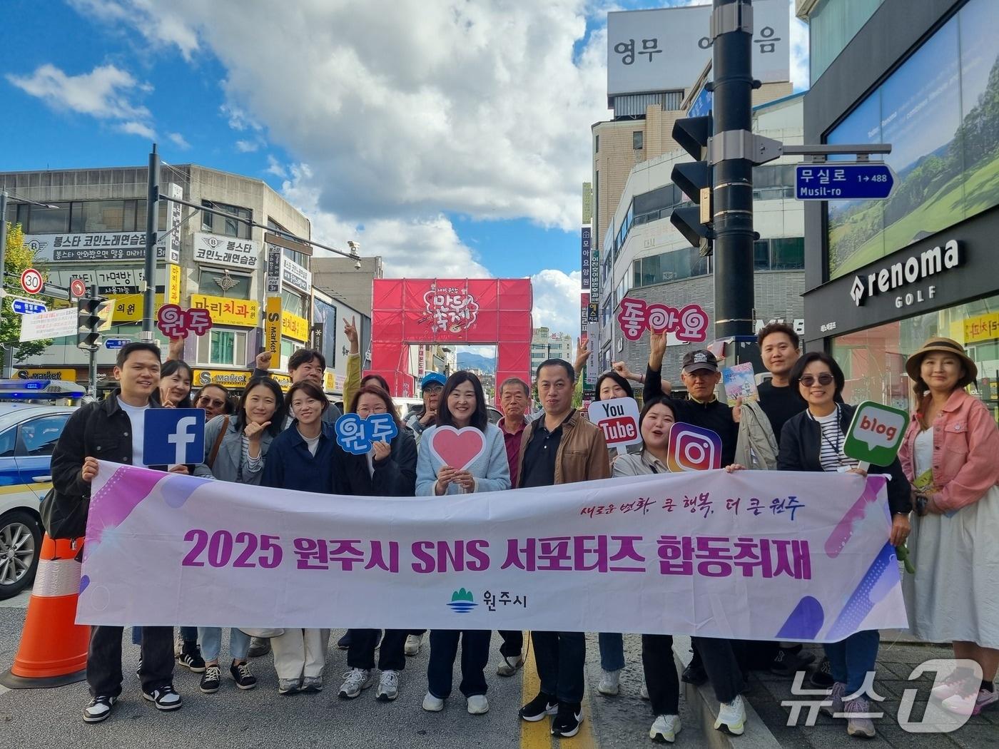 본문 이미지 - 강원 원주시 SNS 서포터즈가 지난 24~26일까지 원주 중앙동 문화의거리 등에서 열린 원주만두축제에 참여해 올해의 3차 합동취재를 실시했다. &#40;원주시 제공. 재판매 및 DB금지&#41; 2025.10.27/뉴스1