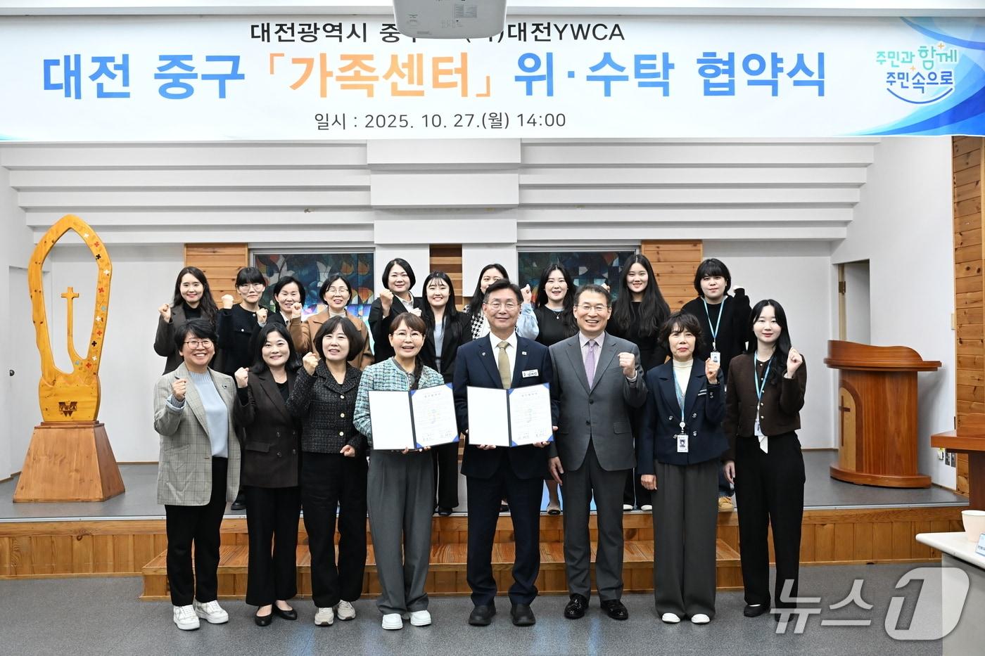 김제선 구청장이 ‘중구가족센터’ 운영 위·수탁 협약을 체결하고 있다.(중구 제공. 재판매 및 DB금지)/뉴스1