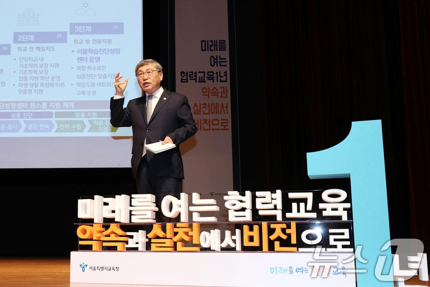 정근식 서울시교육감이 27일 오후 서울 중구 이화여고 100주년 기념관에서 공약추진위원회, 공약평가단, 교육&#40;지원&#41;청 및 직속기관 직원, 학교장 등에게 ‘미래를 여는 협력교육 1년, 주요 공약 실천 성과&#39;를 발표하고 있다. &#40;서울시교육청 제공. 재판매 및 DB 금지&#41; 2025.10.27/뉴스1