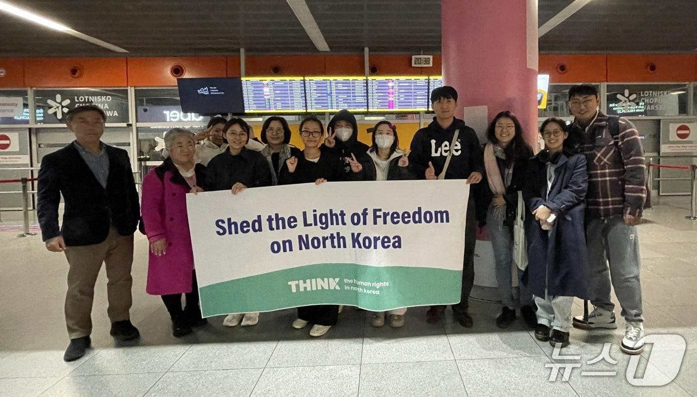 북한인권증진을 위한 단체 &#39;씽크&#40;THINK&#41;&#39; 소속 청년들이 26일 폴란드 바르샤바에 도착한 모습 &#40;씽크 제공&#41;