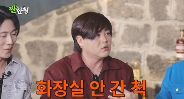 본문 이미지 - 유튜브 채널 '짠한형 신동엽' 캡처