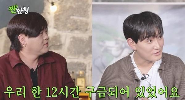 본문 이미지 - 유튜브 채널 '짠한형 신동엽' 캡처