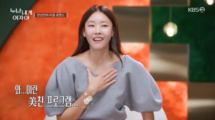 본문 이미지 - KBS 2TV '누난 내게 여자야' 캡처