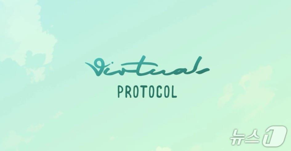 본문 이미지 - 버추얼프로토콜 로고.