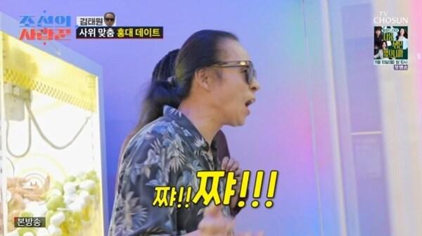 본문 이미지 - TV조선 '조선의 사랑꾼' 캡처