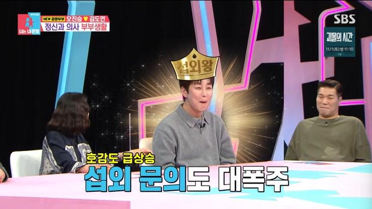 본문 이미지 - SBS '동상이몽2' 캡처