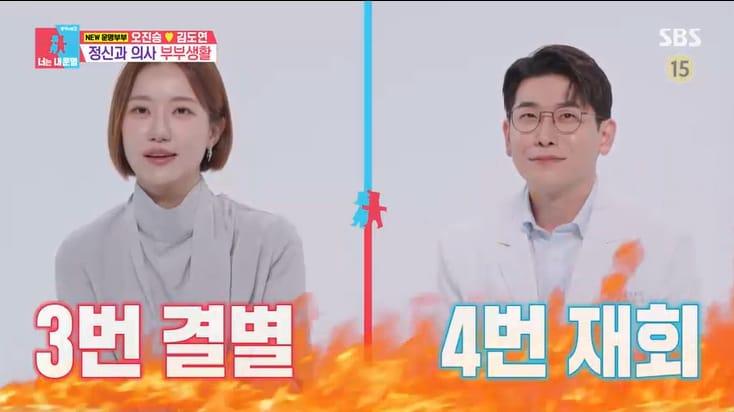 본문 이미지 - SBS '동상이몽2' 캡처