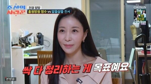 본문 이미지 - TV조선 '조선의 사랑꾼' 캡처