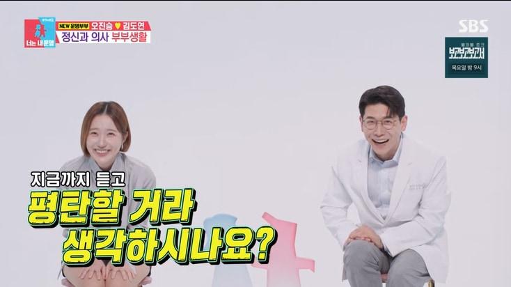 본문 이미지 - SBS '동상이몽2' 캡처