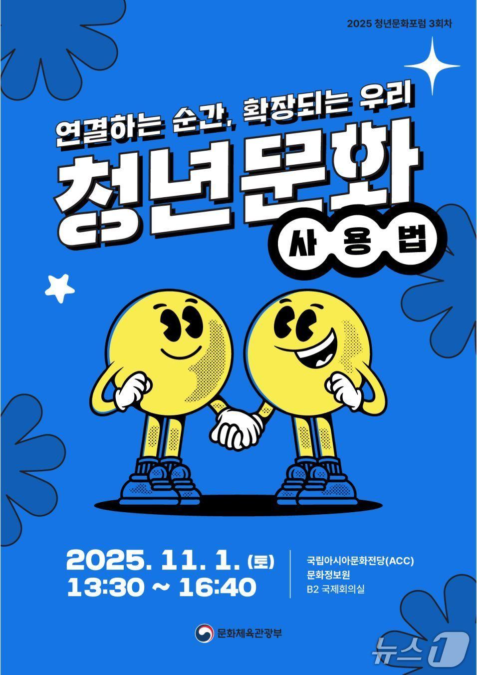 본문 이미지 - 청년문화포럼