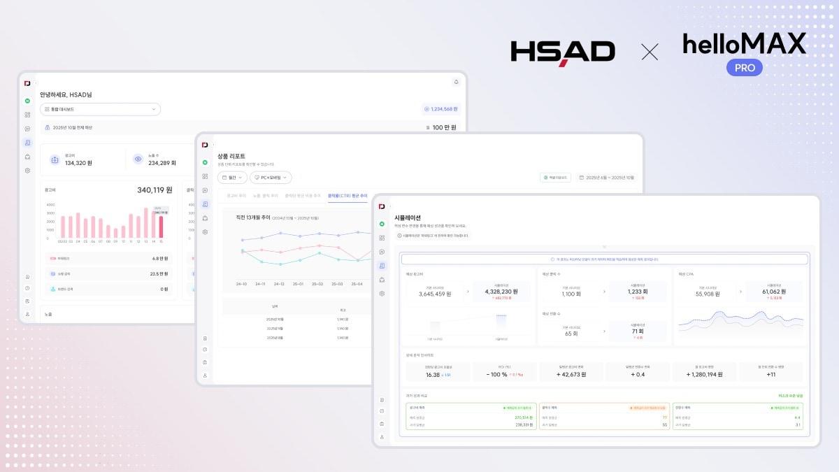 본문 이미지 - (HSAD 제공). ⓒ 뉴스1