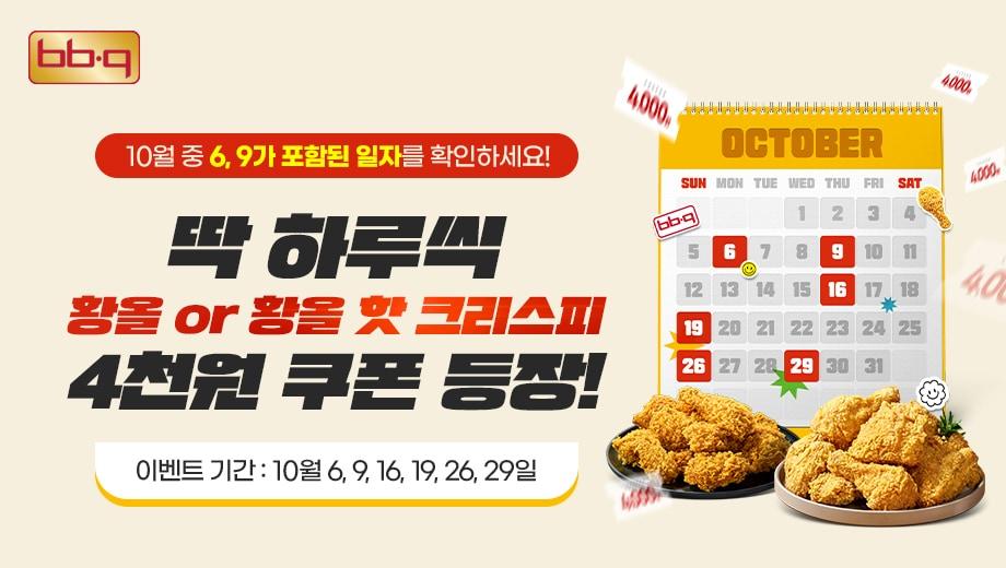 본문 이미지 - (제너시스BBQ그룹 제공)