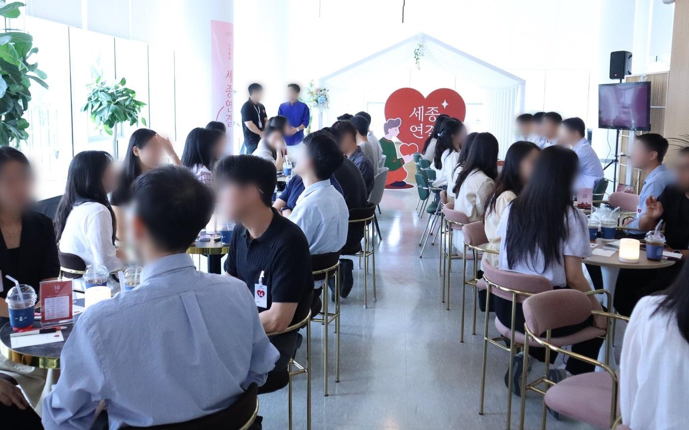 미혼남녀 만남을 주선하는 '세종연결' 프로그램. (세종시 제공. 재판매 및 DB금지)