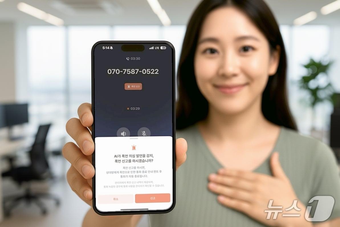 본문 이미지 - LG유플러스는 기업용 통화 솔루션 &#39;AI비즈콜 by ixi&#39;&#40;AI비즈콜&#41;에 AI 기반의 자동 폭언 탐지 기능을 새롭게 도입했다고 28일 밝혔다. 사진은 모델이 AI비즈콜 폭언탐지 기능을 소개하는 모습을 AI로 생성한 이미지&#40;LG유플러스 제공&#41;