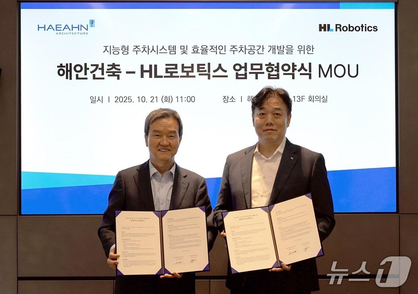 김윤기 HL로보틱스 대표(오른쪽)와 윤세한 해안건축 대표(왼쪽)가 협약식에서 기념 사진을 촬영한 모습(HL그룹 제공). 2025.10.28.