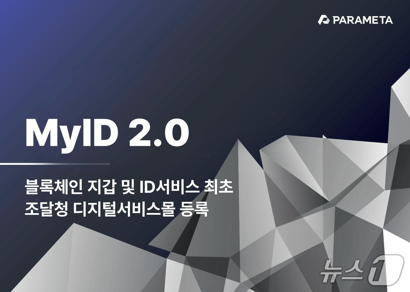  &#40;파라메타 제공.&#41;