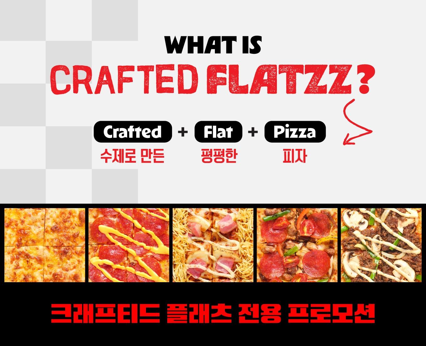 본문 이미지 - (피자헛 제공)