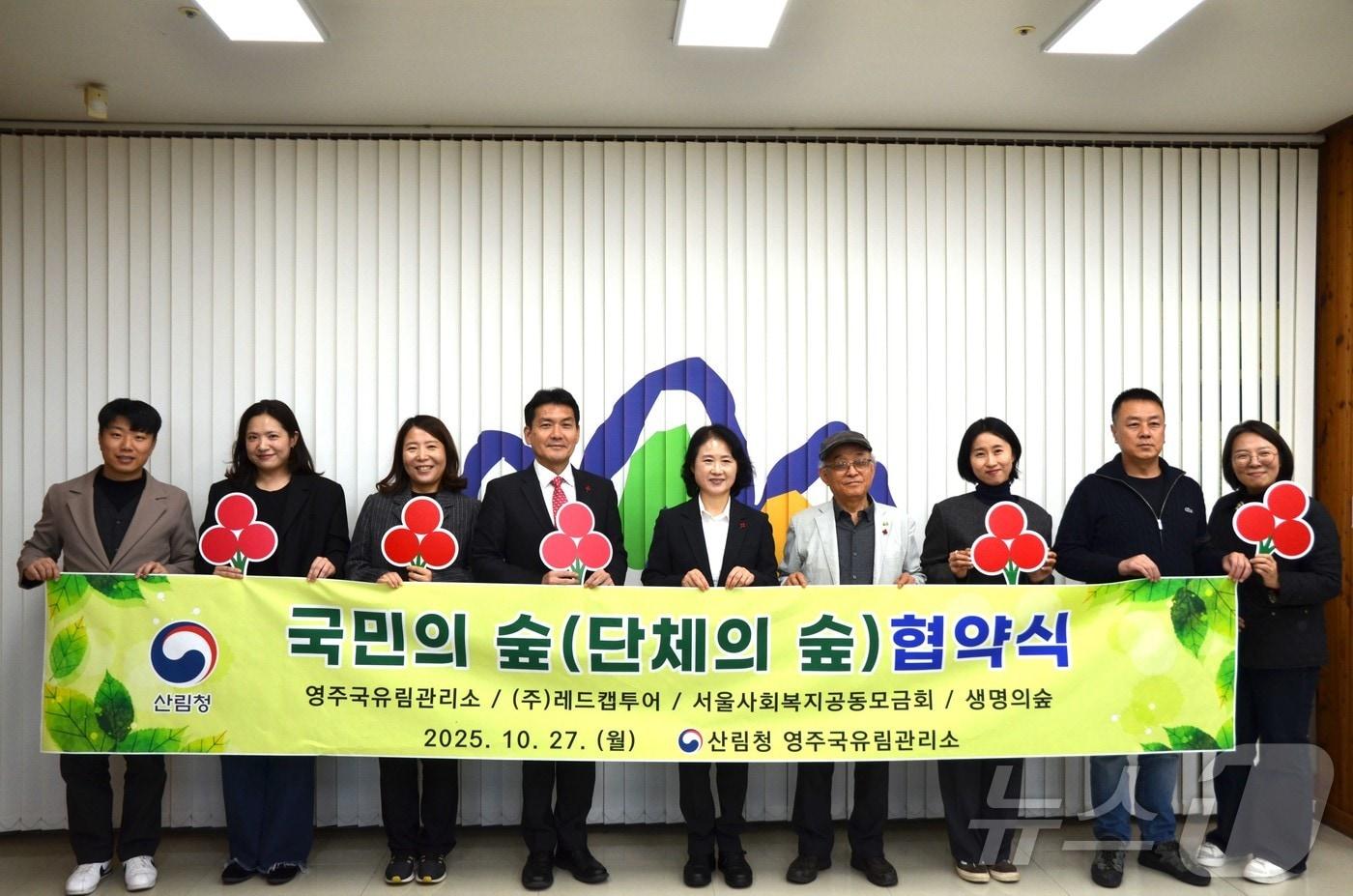 국민의 숲 협약식 참석자들이 단체 사진을 촬영하고 있다.&#40;레드캡투어 제공&#41;