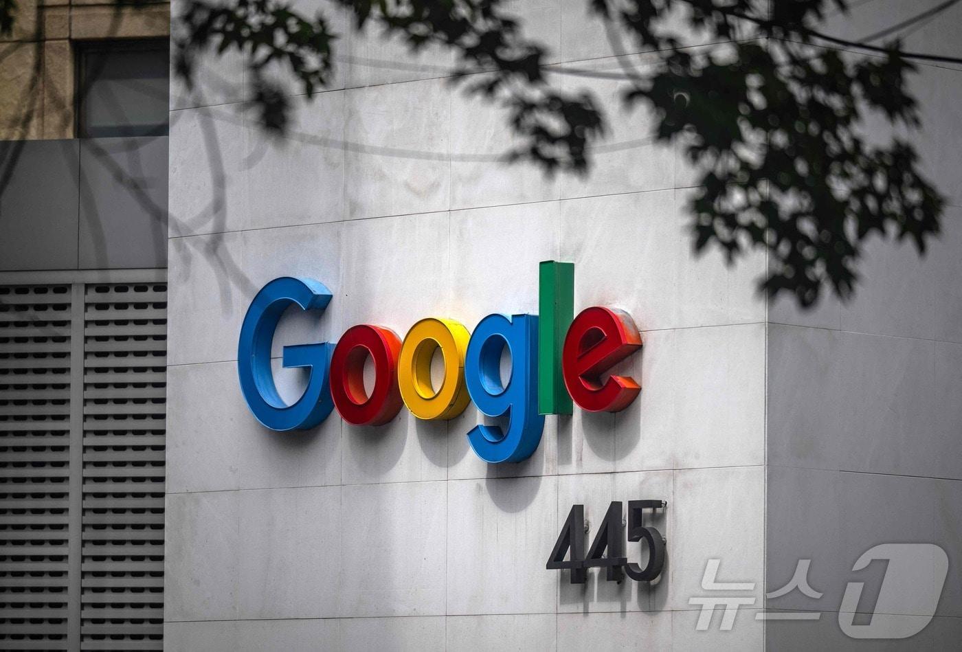 구글 로고 ⓒ AFP=뉴스1