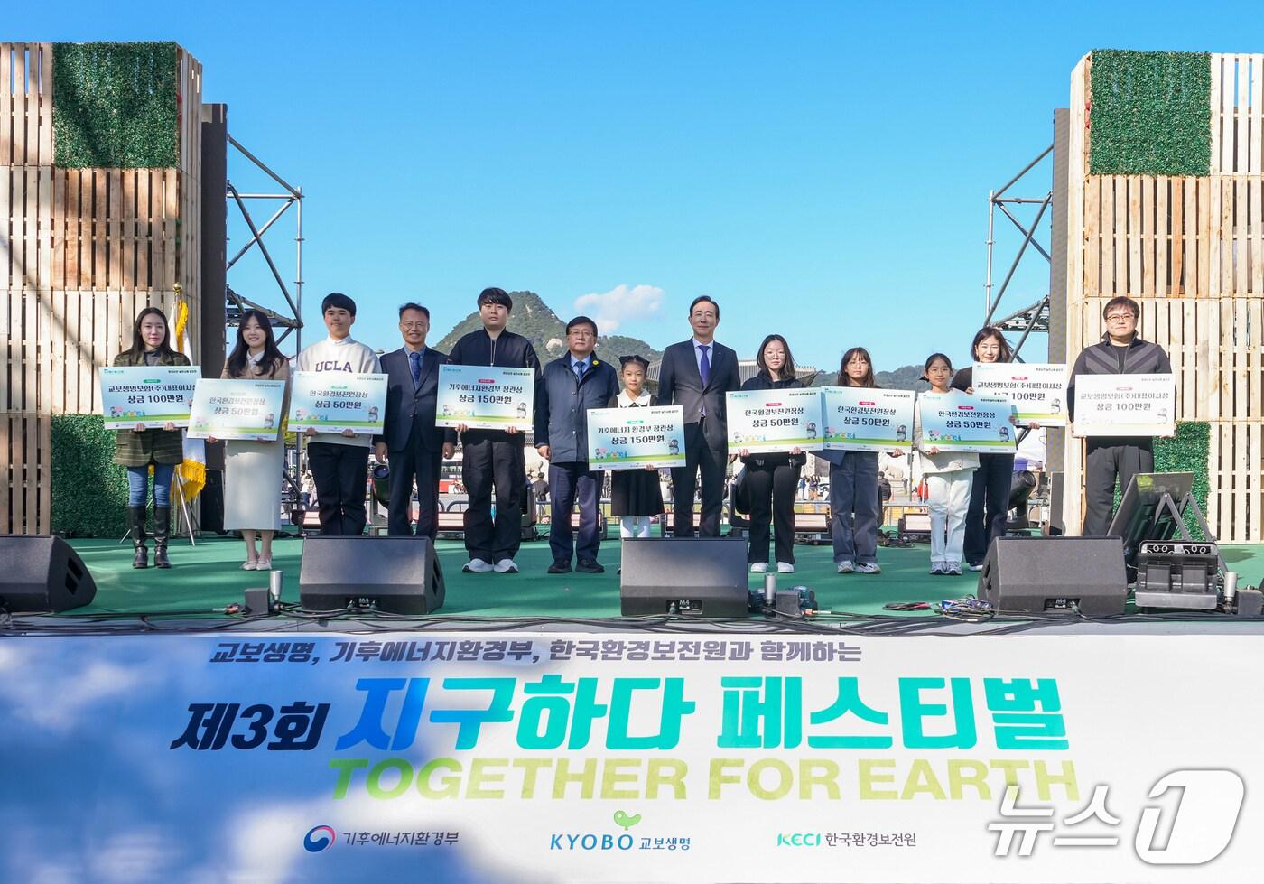 교보생명은 지난 27일 서울 광화문광장에서 열린 &#39;제3회 지구하다 페스티벌&#39;을 성황리에 마무리했다고 28일 밝혔다./사진제공=교보생명