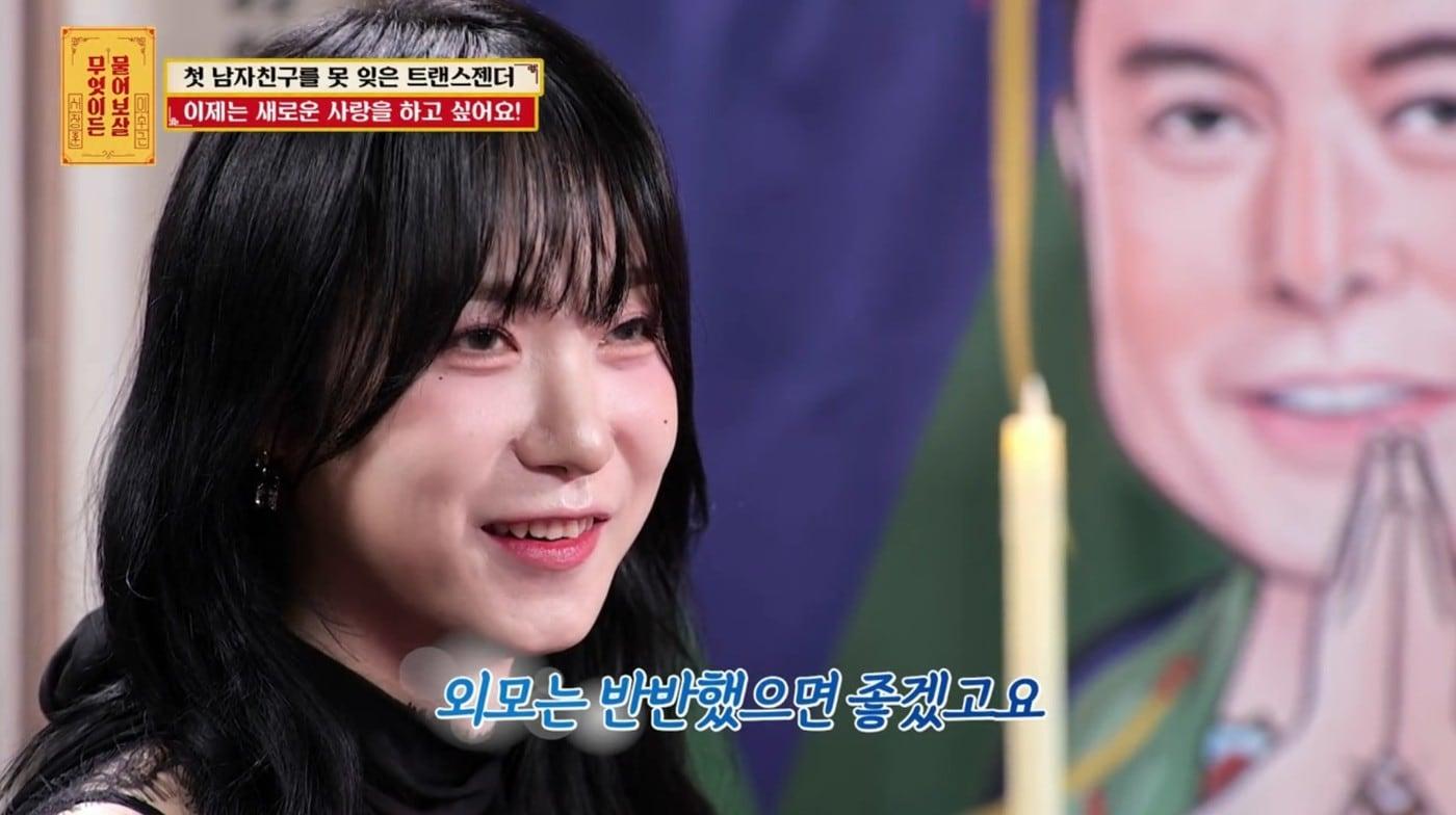 ('무엇이든 물어보살')