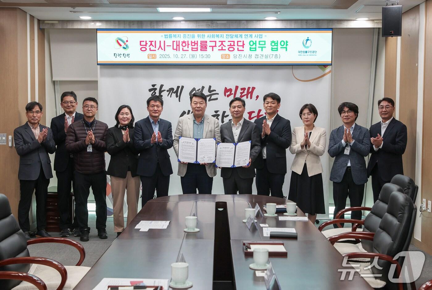 지난 27일 당진시청 접견실에서 사회복지 전달체계와 연계한 지역 주민 대상 법률복지 향상을 위한 협약 체결 모습(당진시 제공. 재판매 및 DB금지)2025.10.28/뉴스1