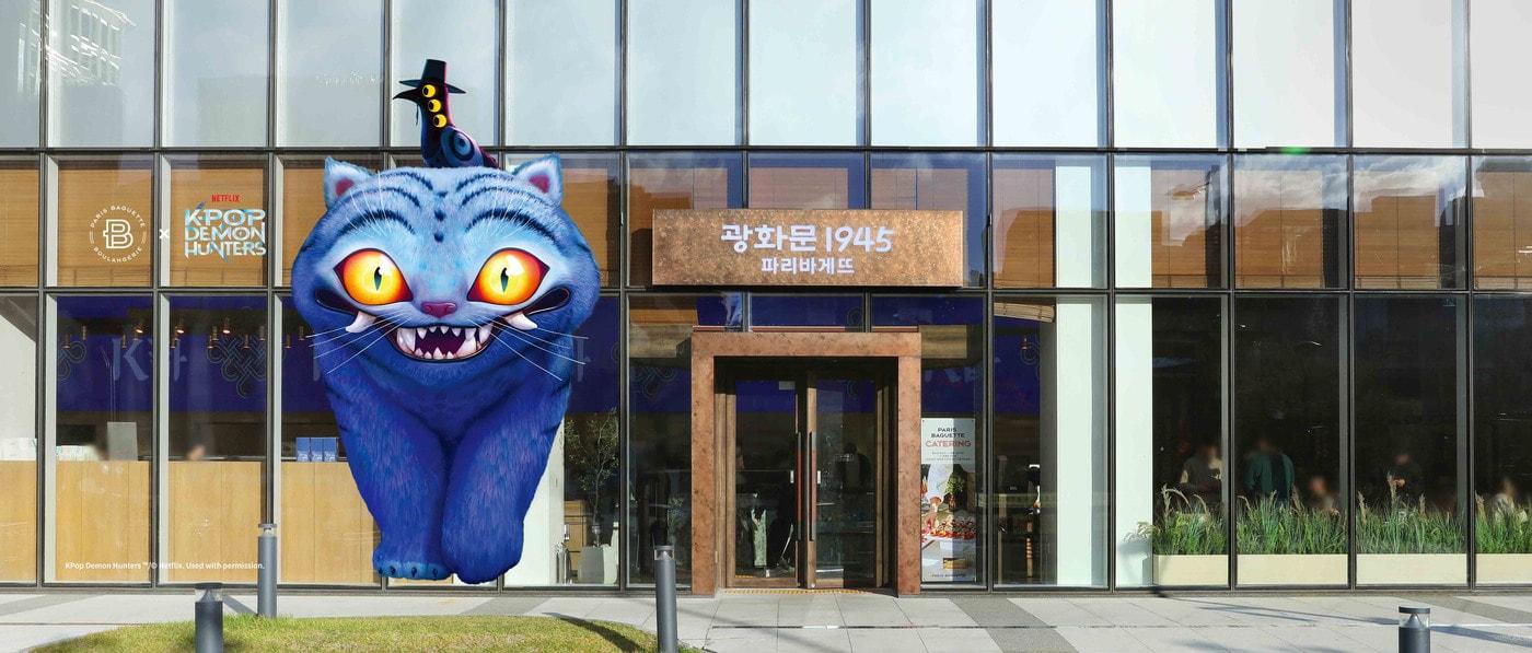 파리바게뜨 플래그십 매장 '광화문1945점' 외관.(파리바게뜨 제공)