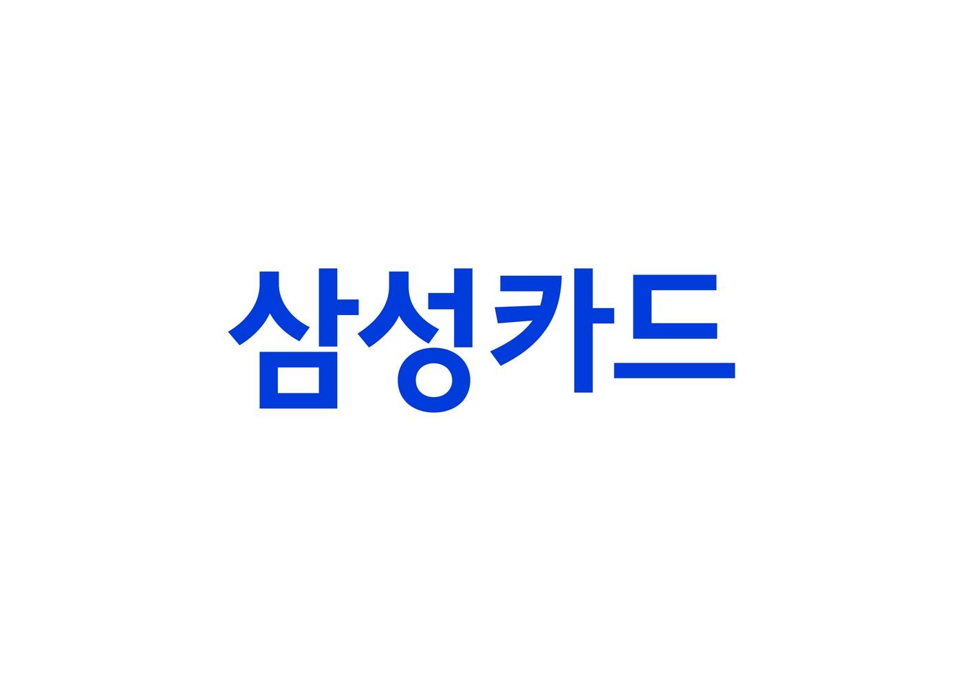 삼성카드 로고.&#40;삼성카드 제공&#41;