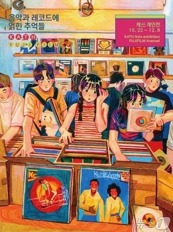 본문 이미지 - 후지필름코리아 에비뉴엘점 캐쓰 개인전&#40;후지필름일렉트로닉이미징코리아 제공&#41;