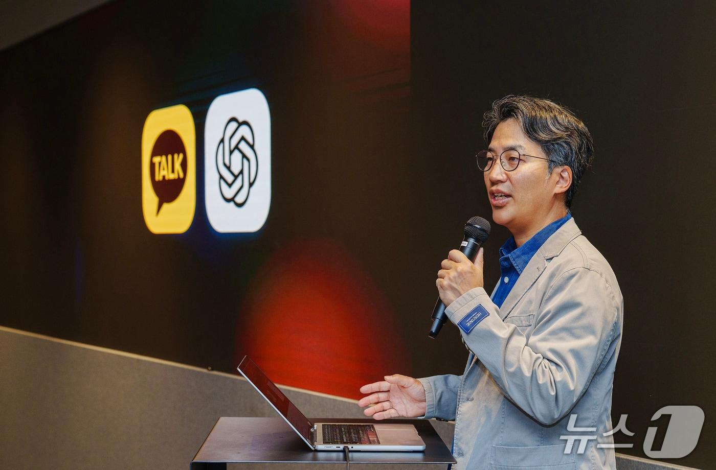 유용하 카카오 AI 에이전트 플랫폼 성과리더&#40;카카오 제공. 재판매 및 DB금지&#41;/뉴스1