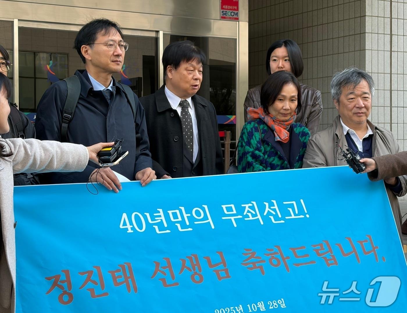 본문 이미지 - 28일 오전 서울남부지법에서 40년 만에 국가보안법 재심 재판에서 무죄를 선고 받은 정진태 씨&#40;72, 왼쪽 두번째&#41;가 재판을 마치고 소감을 밝히고 있다. 2025.10.28/뉴스1 김종훈 기자