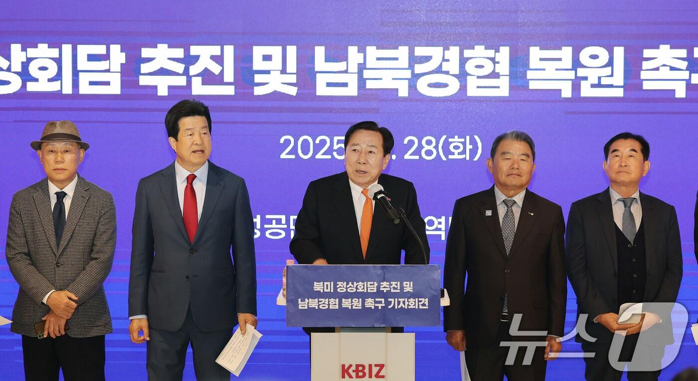 김기문 중소기업중앙회장이 28일 서울 영등포구 북미 정상회담 추진 및 남북경협 활성화 촉구 기자회견에서 취재진 질문에 답변하고 있다. 2025.10.28/뉴스1 ⓒ News1 이호윤 기자