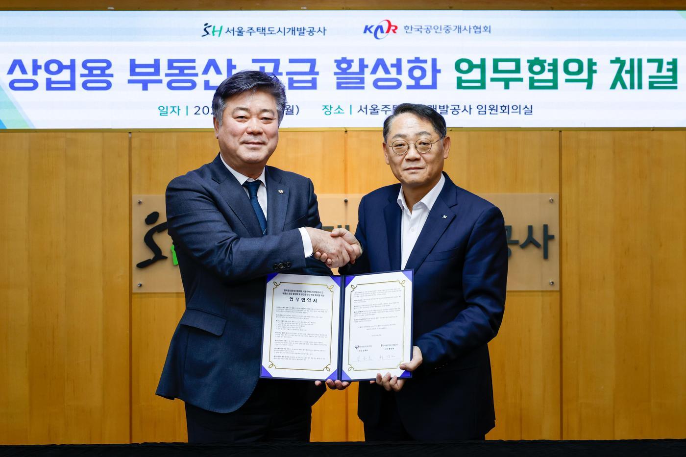  황상하 SH 사장&#40;오른쪽&#41;과 김종호 한국공인중개사협회장이 협약 체결 후 악수하고 있다.&#40;서울주택도시개발공사 제공&#41; 뉴스1 ⓒ News1