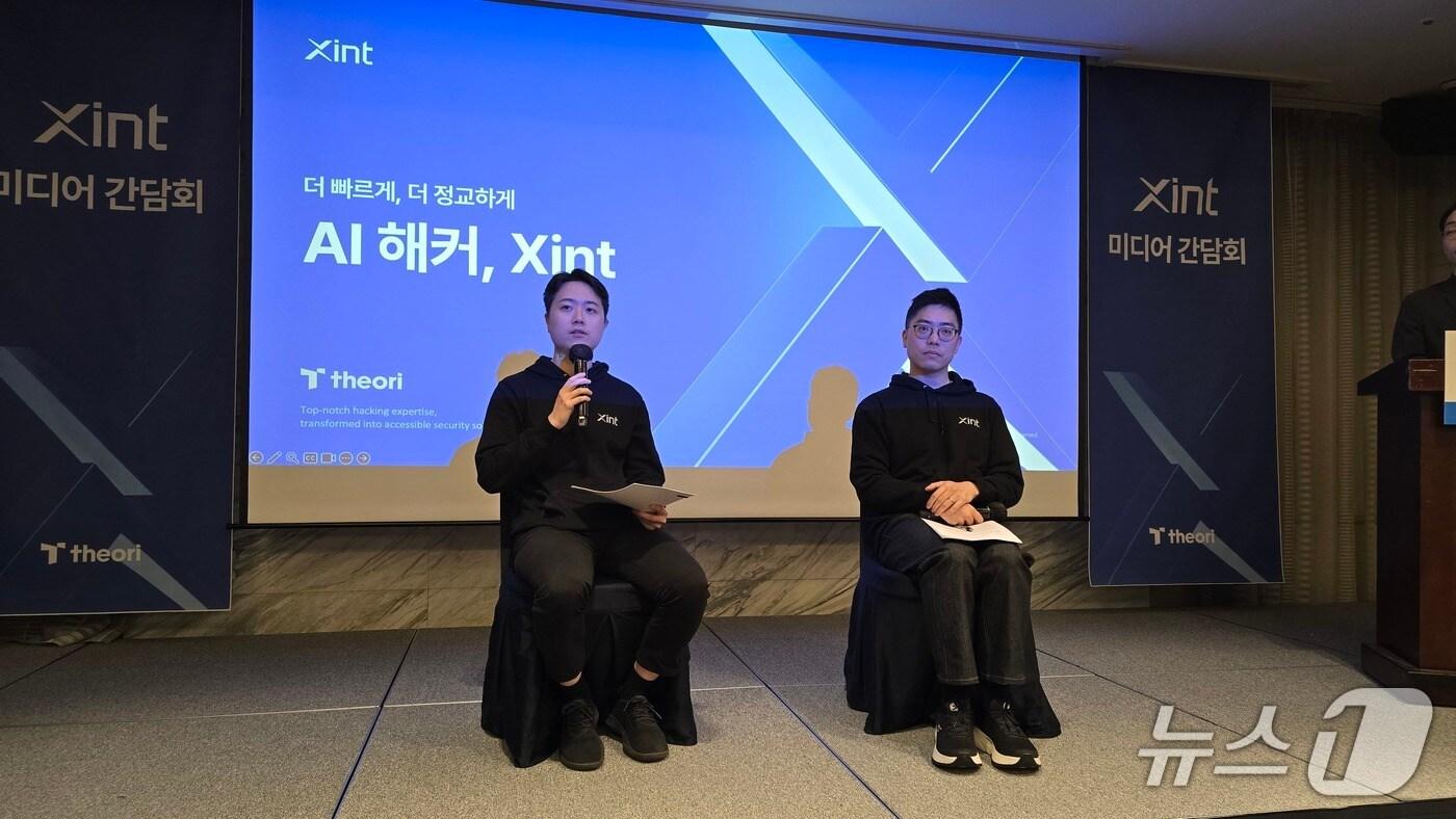 박세준 티오리 대표&#40;오른쪽&#41;와 배예찬 티오리 수석연구원. 이날 티오리는 서울 강남구 코엑스에서 간담회를 열고 AI 기반 보안점검 설루션 &#39;진트&#39; 공식 론칭을 알렸다./뉴스1 ⓒNews1 윤주영 기자