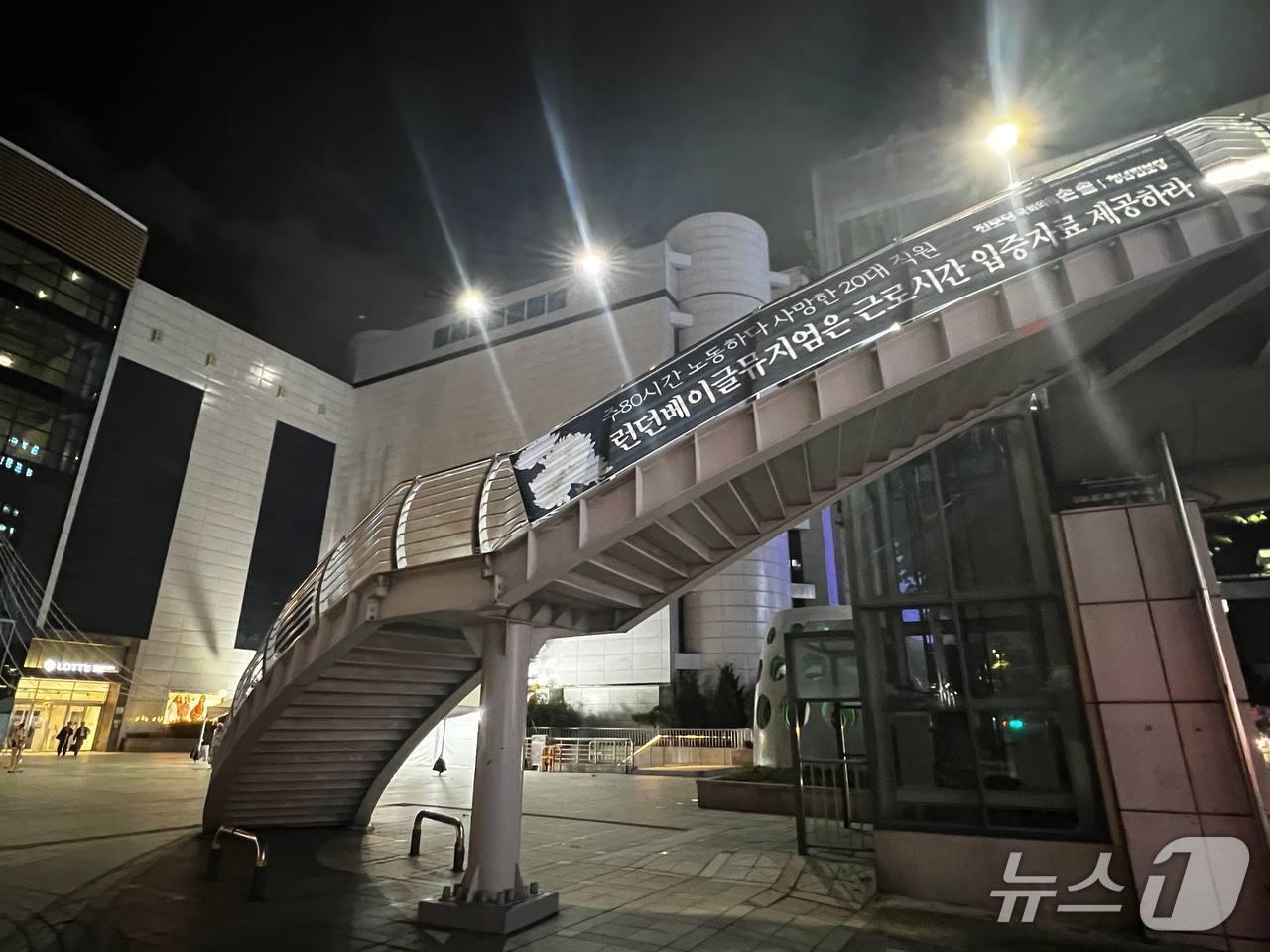 본문 이미지 - 런던베이글 뮤지엄 인천점 앞에 붙어 있는 현수막.(손솔 국회의원실 제공. 재배포 및 DB금지)2025.10.28/뉴스1