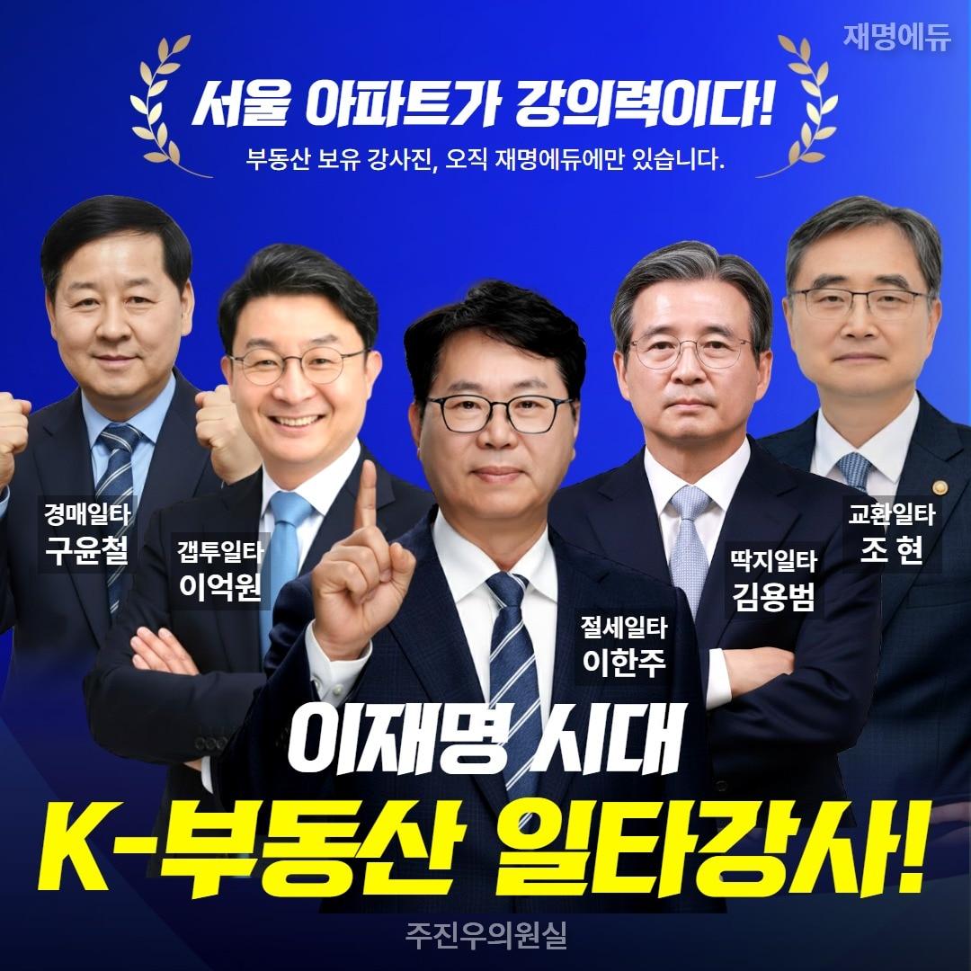 본문 이미지 - 주진우 국민의힘 의원 페이스북 갈무리.