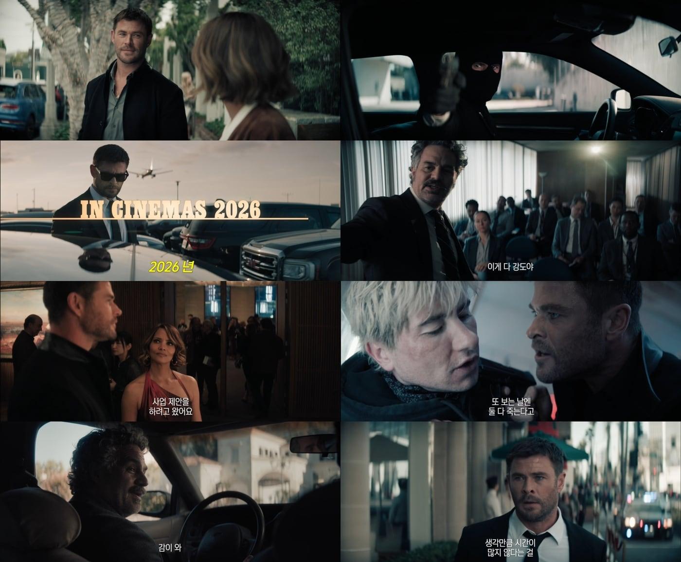 본문 이미지 - '크라임 1010' 티저 예고편