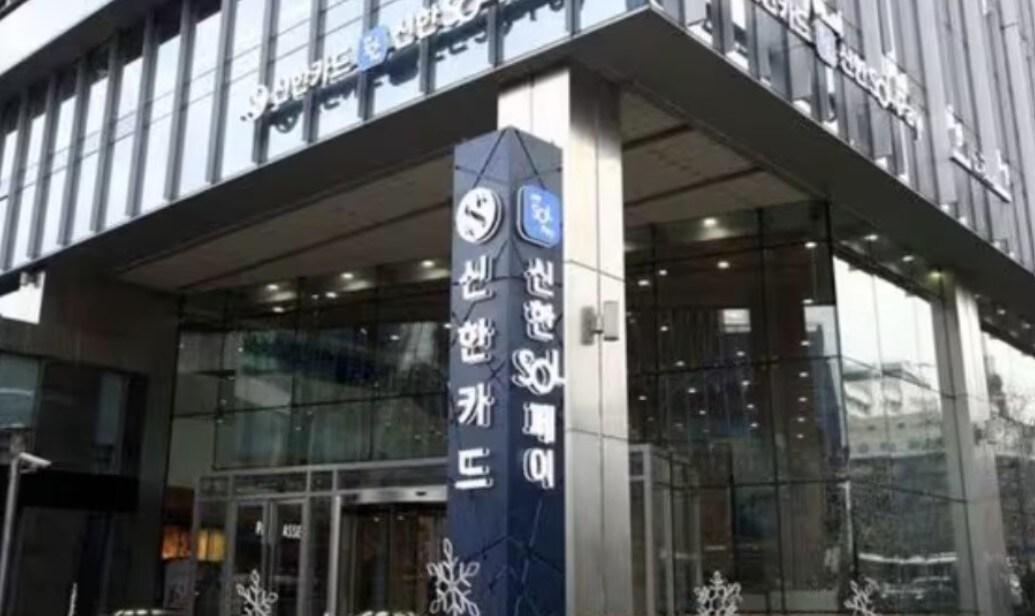 본문 이미지 - 신한카드 사옥 외부 전경.(신한카드 제공)