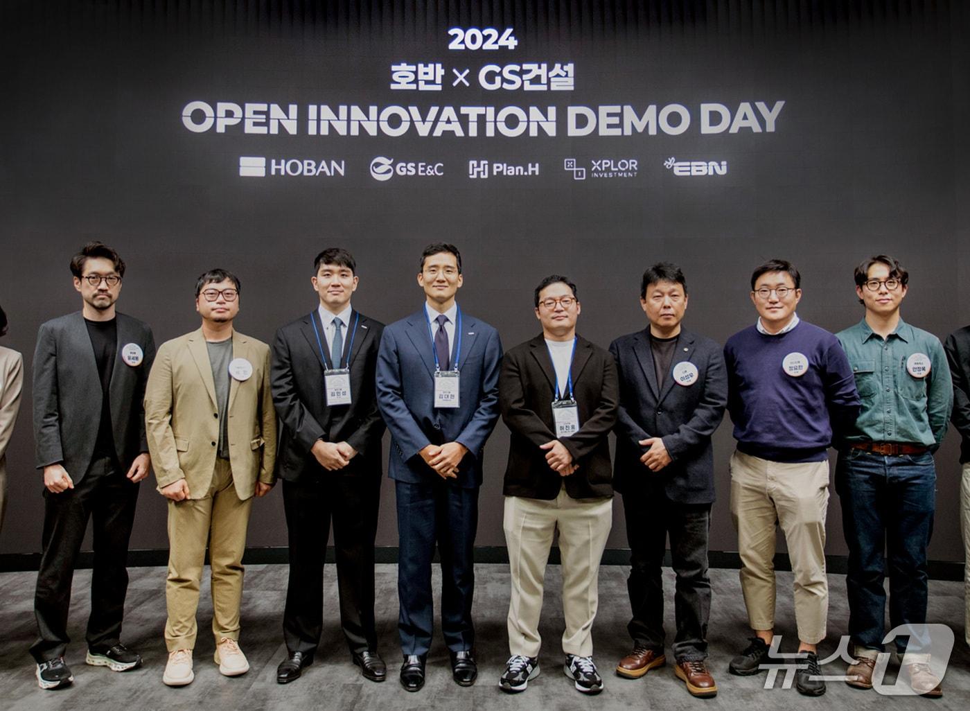 본문 이미지 - 김대헌 호반그룹 기획총괄사장&#40;사진 왼쪽에서 네번째&#41;과 스타트업 관계자들이 지난해 11월 GS건설과 함께 개최한 ‘오픈이노베이션 데모데이’에서 기념촬영을 하고 있다. &#40;호반그룹 제공&#41; 뉴스1 ⓒ News1