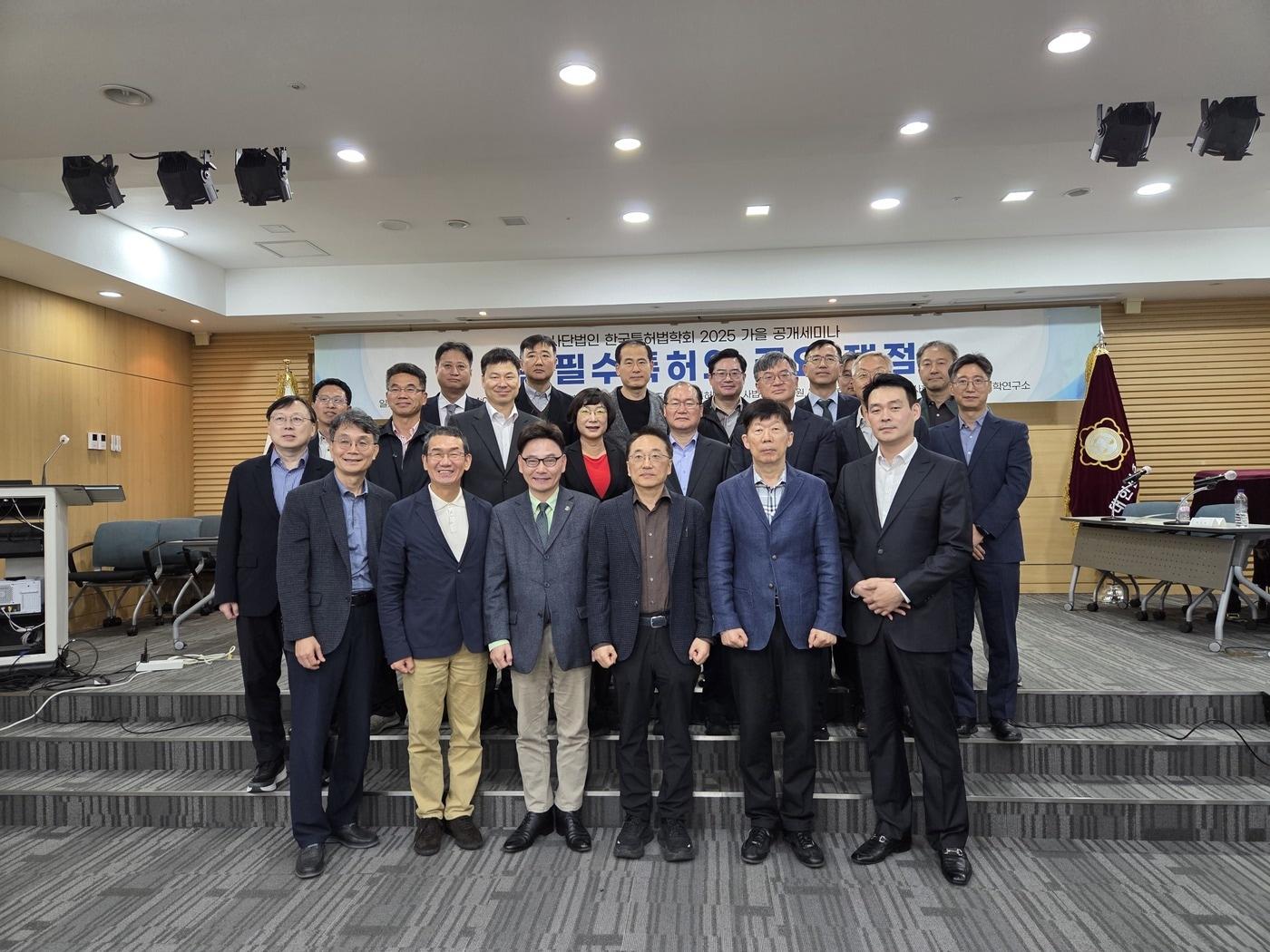 본문 이미지 - 한국특허법학회 제공