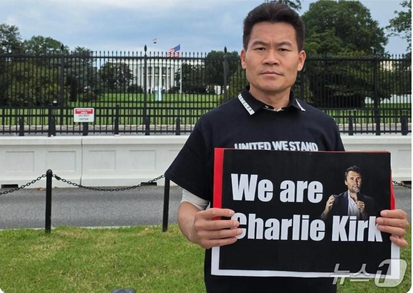 본문 이미지 - 전한길 씨가 지난 9월 중순 미국 워싱턴 백악관 앞에서 '우리가 찰리 커크'라는 푯말을 들고 있는 모습. (유튜브 갈무리) ⓒ 뉴스1 