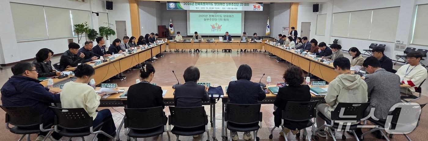 28일 전북 진안군이 강당에서 도민체전과 도민장애인체전 실무추진단회의를 갖고 있다.&#40;진안군제공. 재판매 및 DB금지&#41;2025.10.28/뉴스1