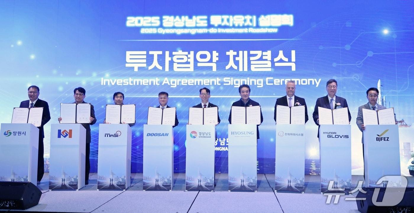 현대글로비스는 28일 서울 중구 웨스틴조선호텔에서 열린 '2025 경상남도 투자유치 설명회'에서 경상남도와 창원시, 부산진해경제자유구역청과 '부산신항 복합물류센터 구축을 위한 다자간 투자협약(MOU)'을 체결했다(현대글로비스 제공) 2025.10.28/뉴스1
