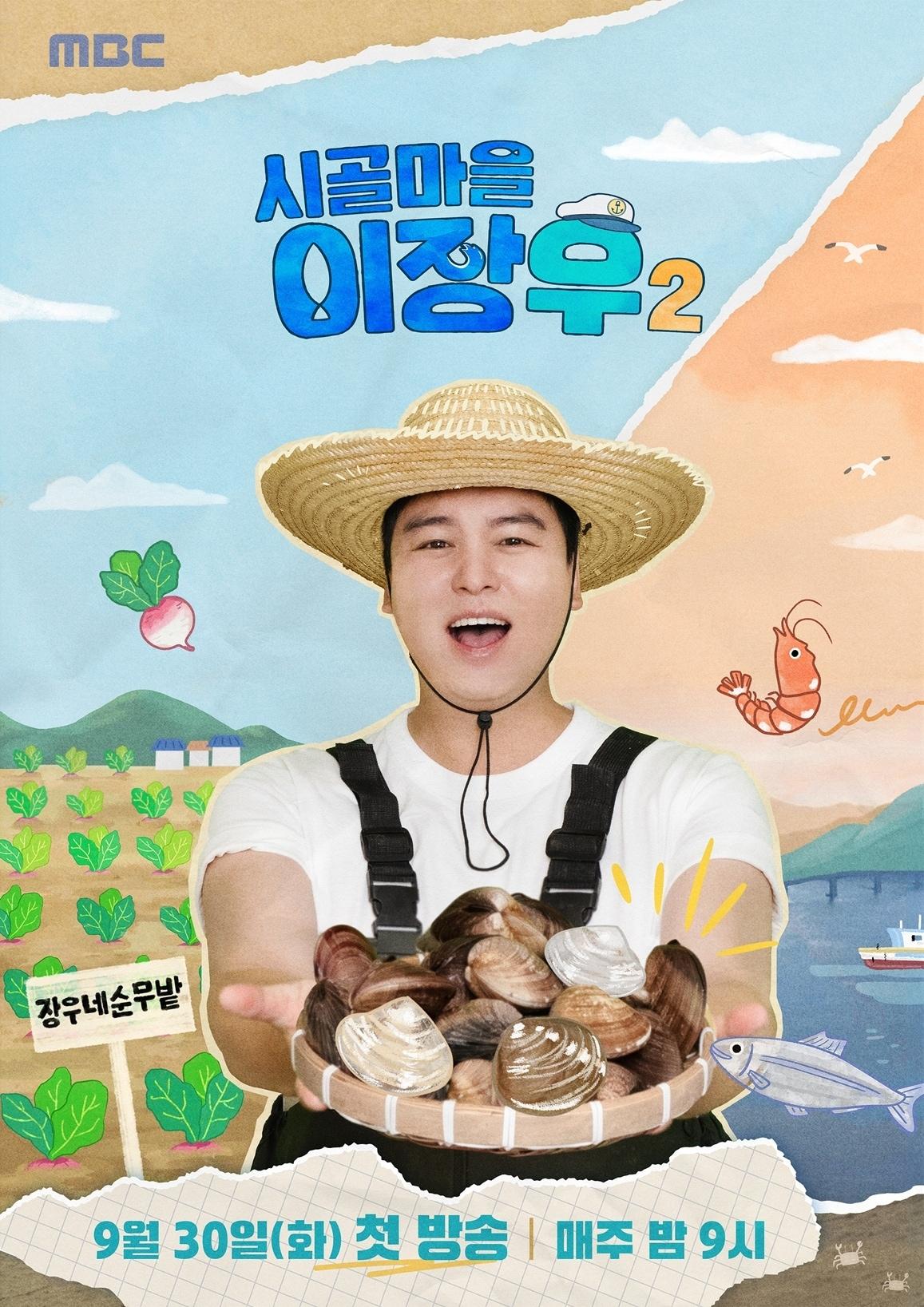 본문 이미지 - MBC