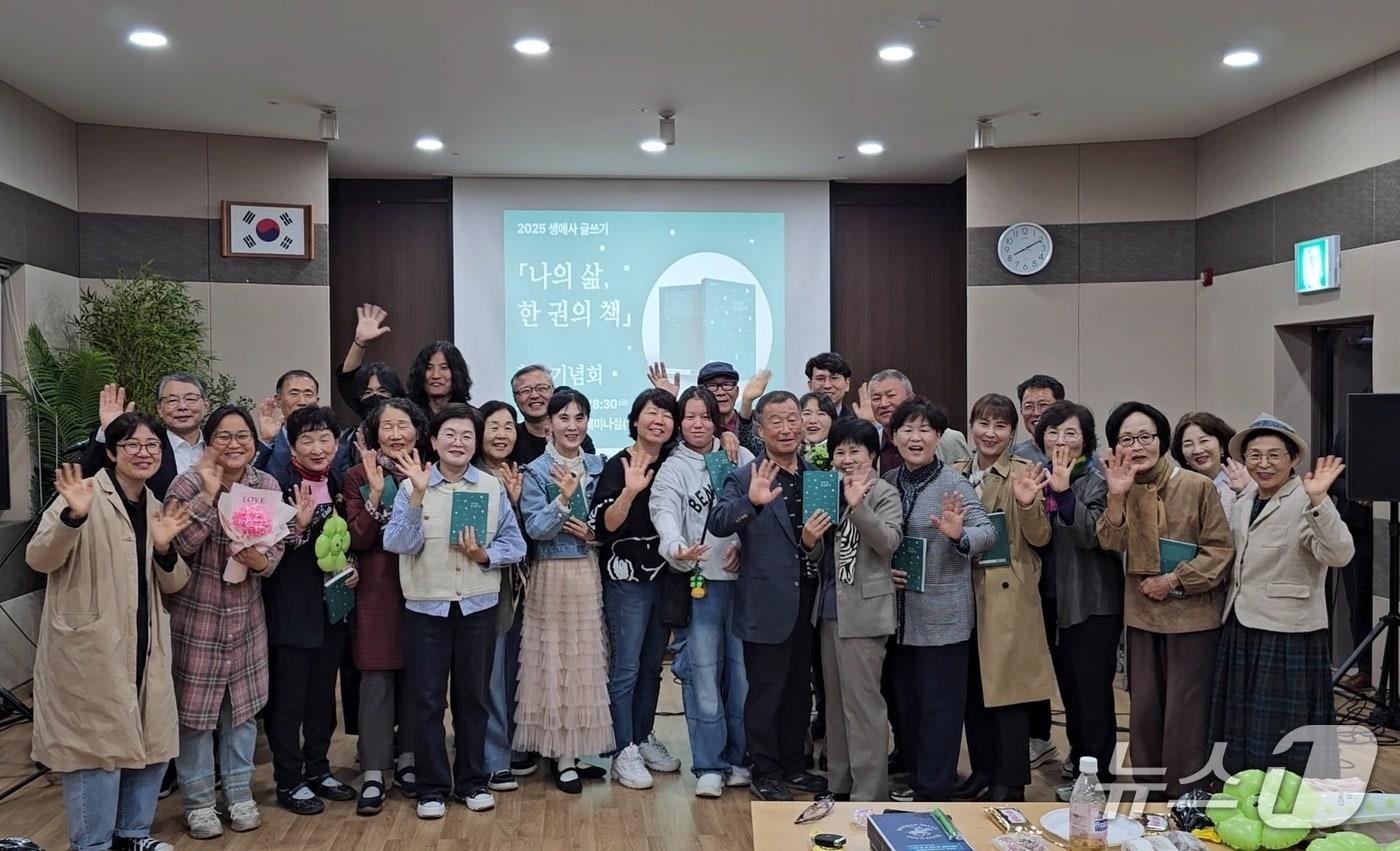 전북 부안 주민 19명이 '생애사 글쓰기 나의 삶, 한 권의 책' 출간했다.(부안문화재단 제공. 재판매 및 DB 금지)