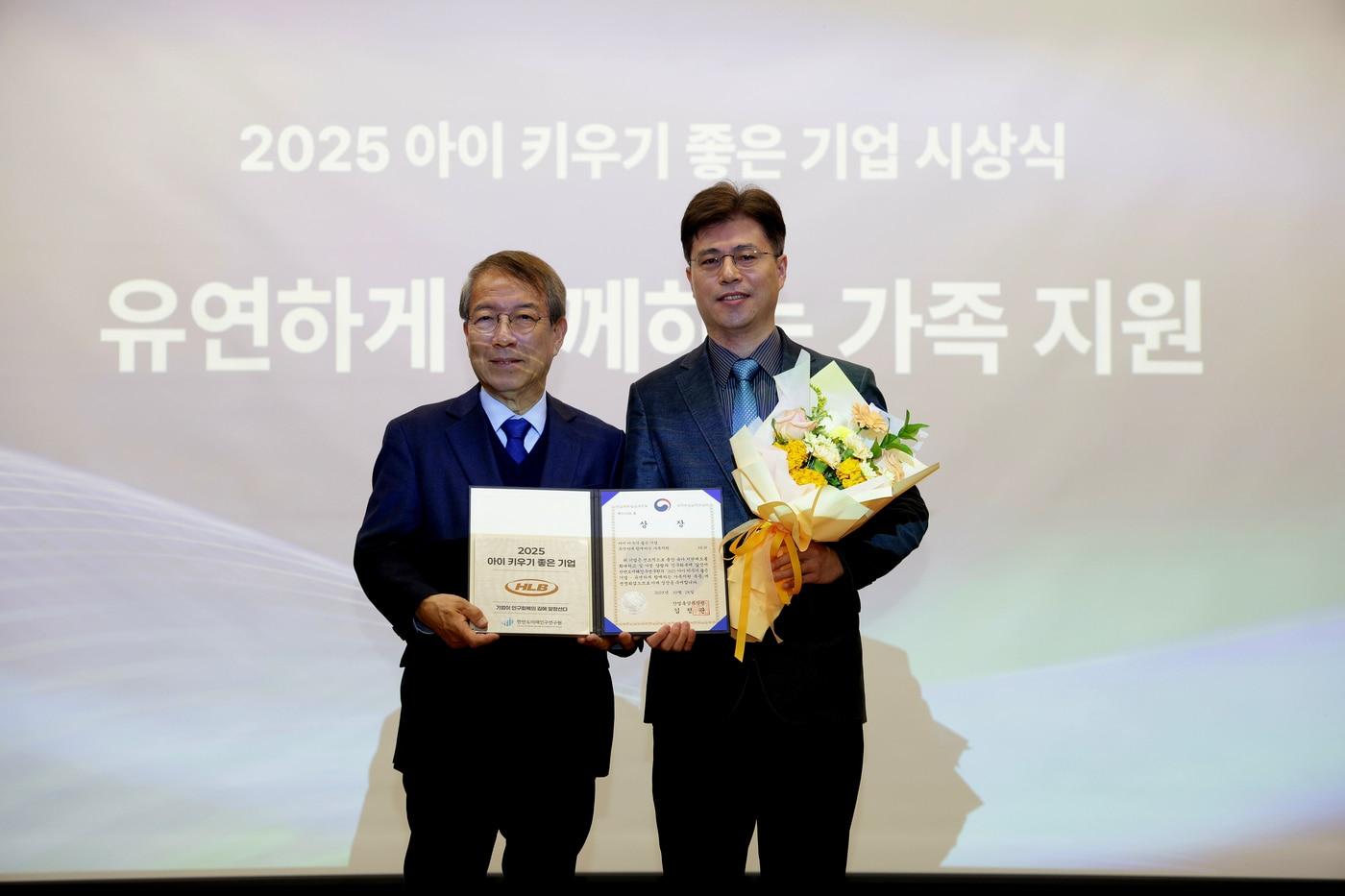 본문 이미지 -  28일 서울 은행회관에서 열린 '아이 키우기 좋은 기업' 시상식에서 HLB가 우수기업에 선정돼, 김정일 HLB 상무이사가 시상대에서 기념 촬영을 하고 있다. (HLB 제공)