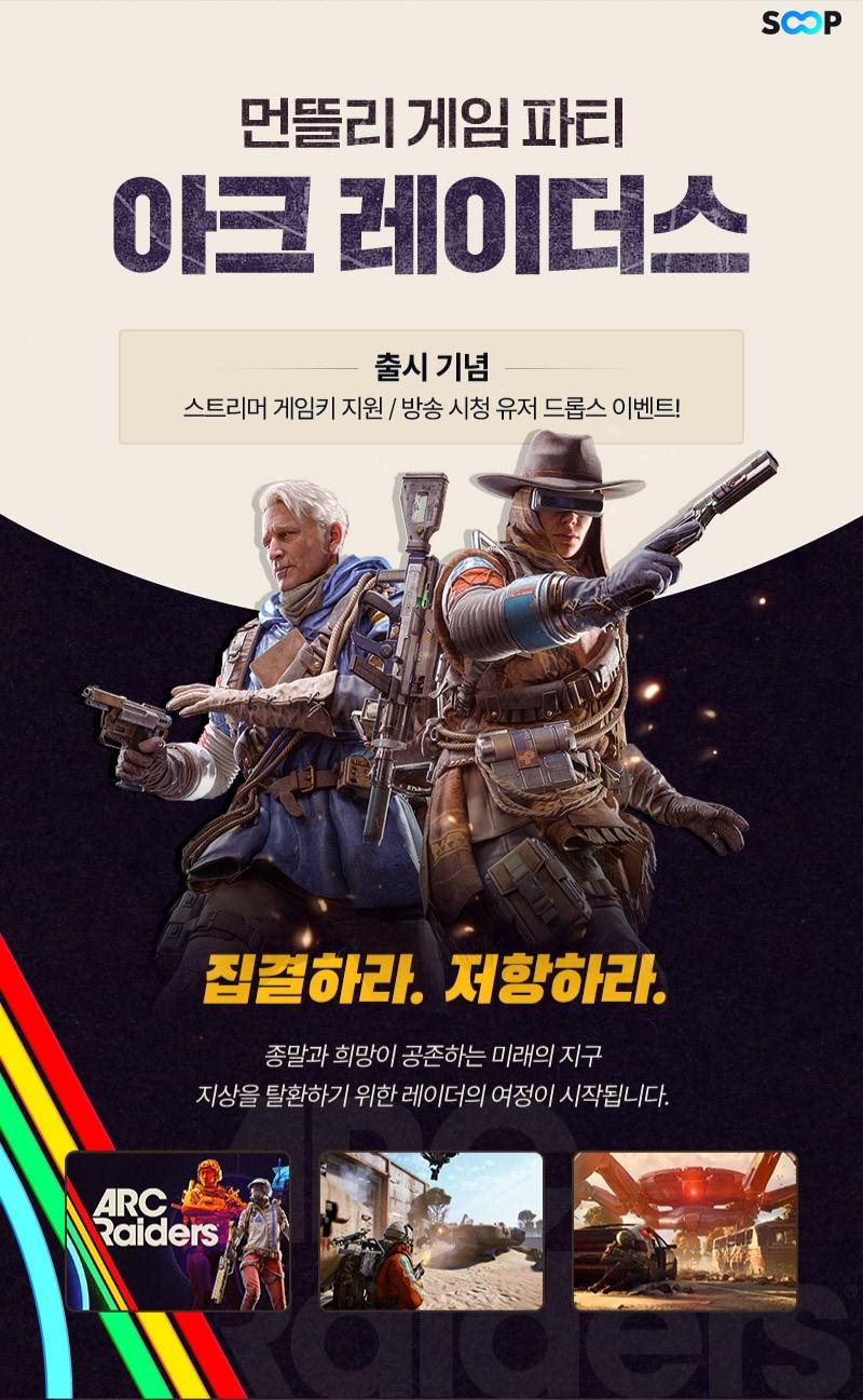 본문 이미지 - (SOOP 제공. 재판매 및 DB금지)2025.10.28/뉴스1