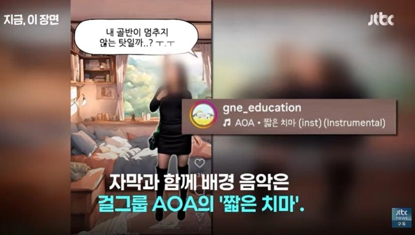 본문 이미지 - (여성을 상품화했다는 비판을 받고 있는 경남교육청 홍보영상. JTBC 갈무리)
